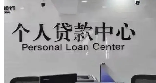 昆明快速放款 流程简单空放上门考察 私人借钱 应急贷款