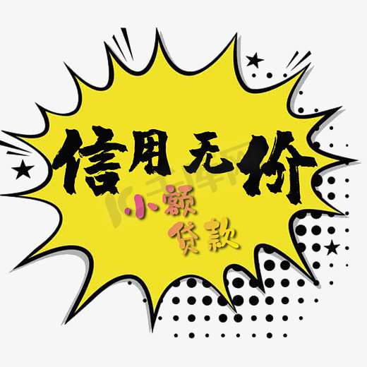 昆明工薪族借款 私人借钱 无抵押随借随还 应急借贷 空放当天下款