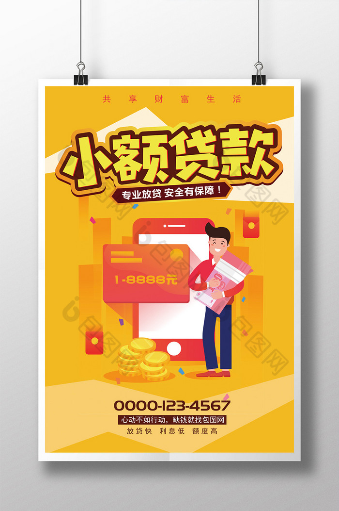 昆明西山区空放电话 一手资金 私人借款 小额贷款民间借贷公司 随借随还