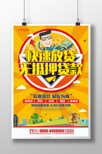 昆明急用钱 私人借款 本地借贷 当天下款 空放私借无抵押