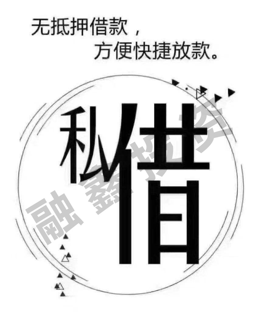 昆明官渡区急用钱 小额贷款 私人借钱电话 空放信用贷 当天下款