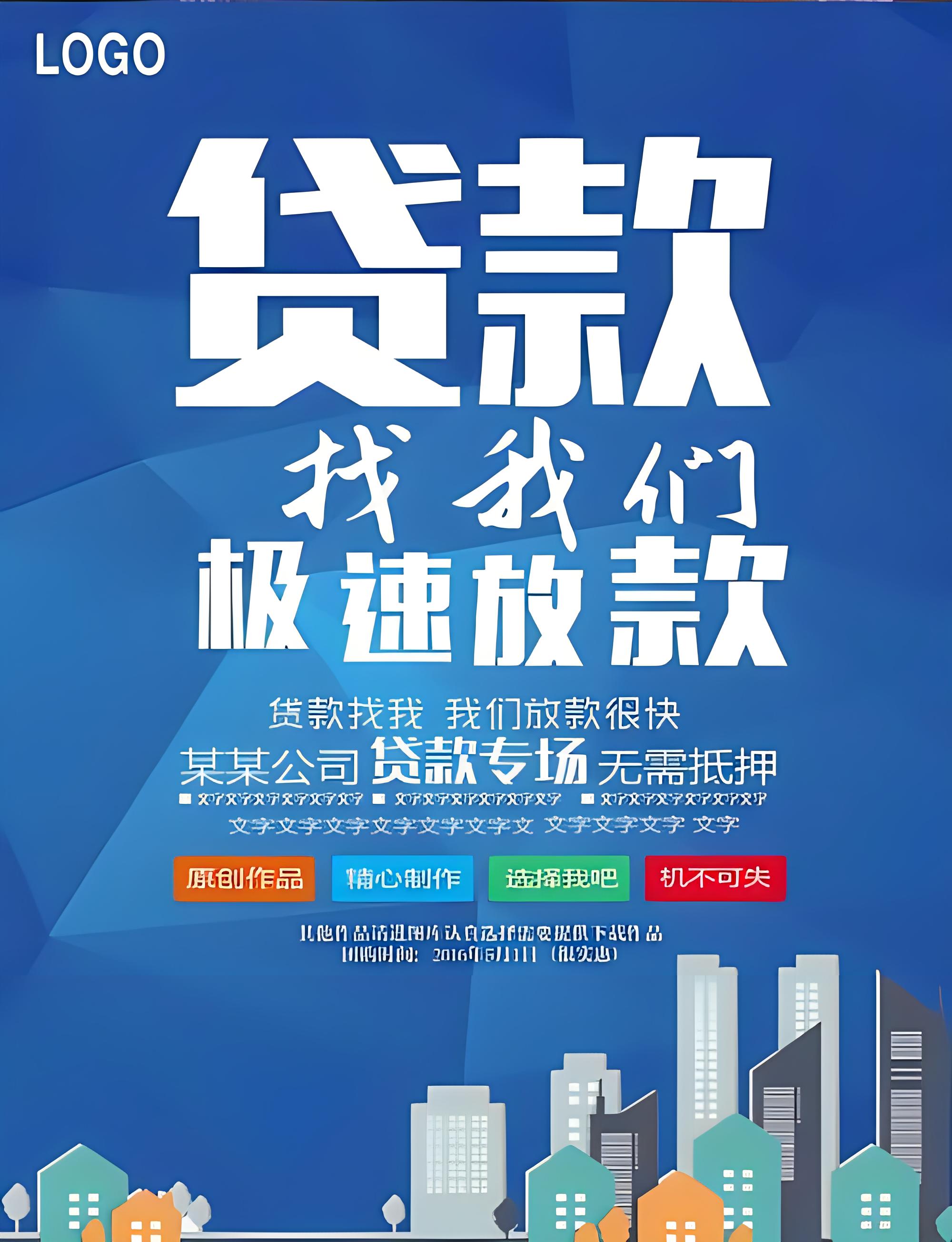 云南昆明空放口子 私人借钱 黑户小额贷款 无抵押 极速放款 随借随还