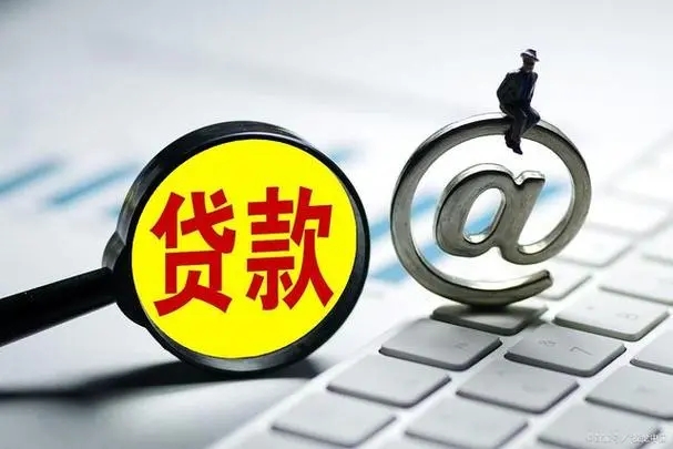 昆明私人借钱 个人借款 民间借贷公司 应急借钱电话空放私借随借随还