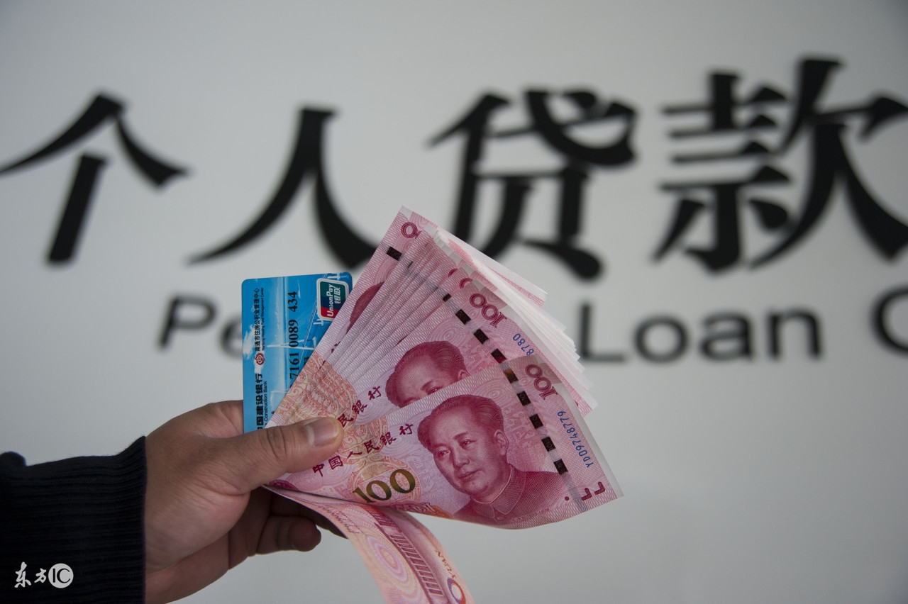 昆明小额贷款公司找哪家 应急借款 私借 无抵押贷款 个人借钱